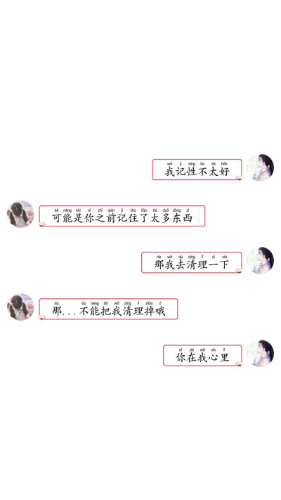 qq聊天气泡 对话 文字背景 壁纸图片自制 侵删诗晨哥哥の