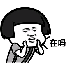 恶搞 文字表情包 聊天表情包 动漫表情包 搞笑趣味 卡哇伊 逗玩 套路