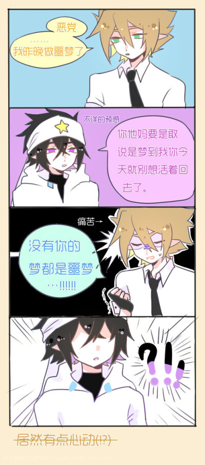 好想被安迷修包围 凹凸世界 安雷