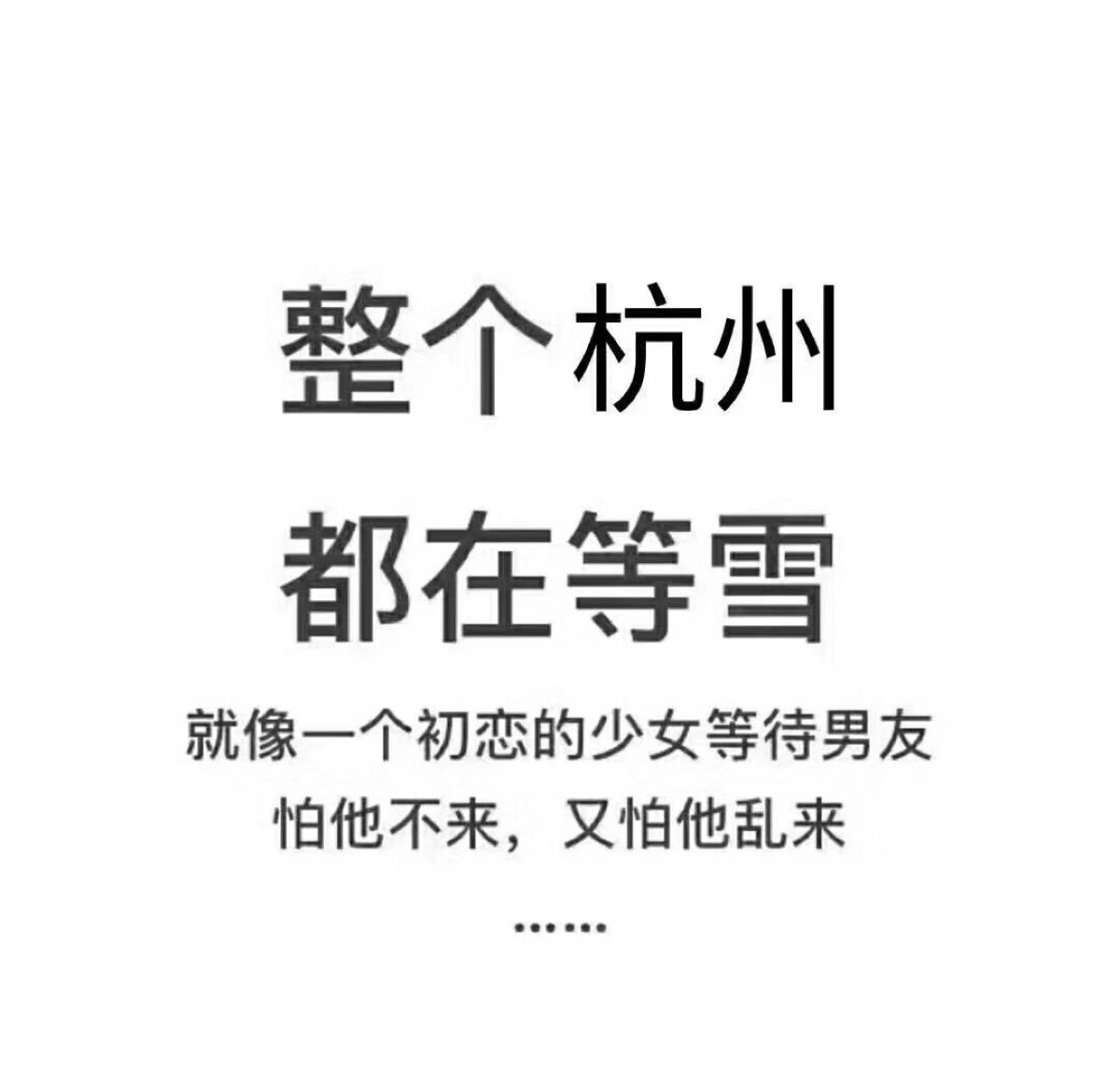 翘首以盼文字图片图片