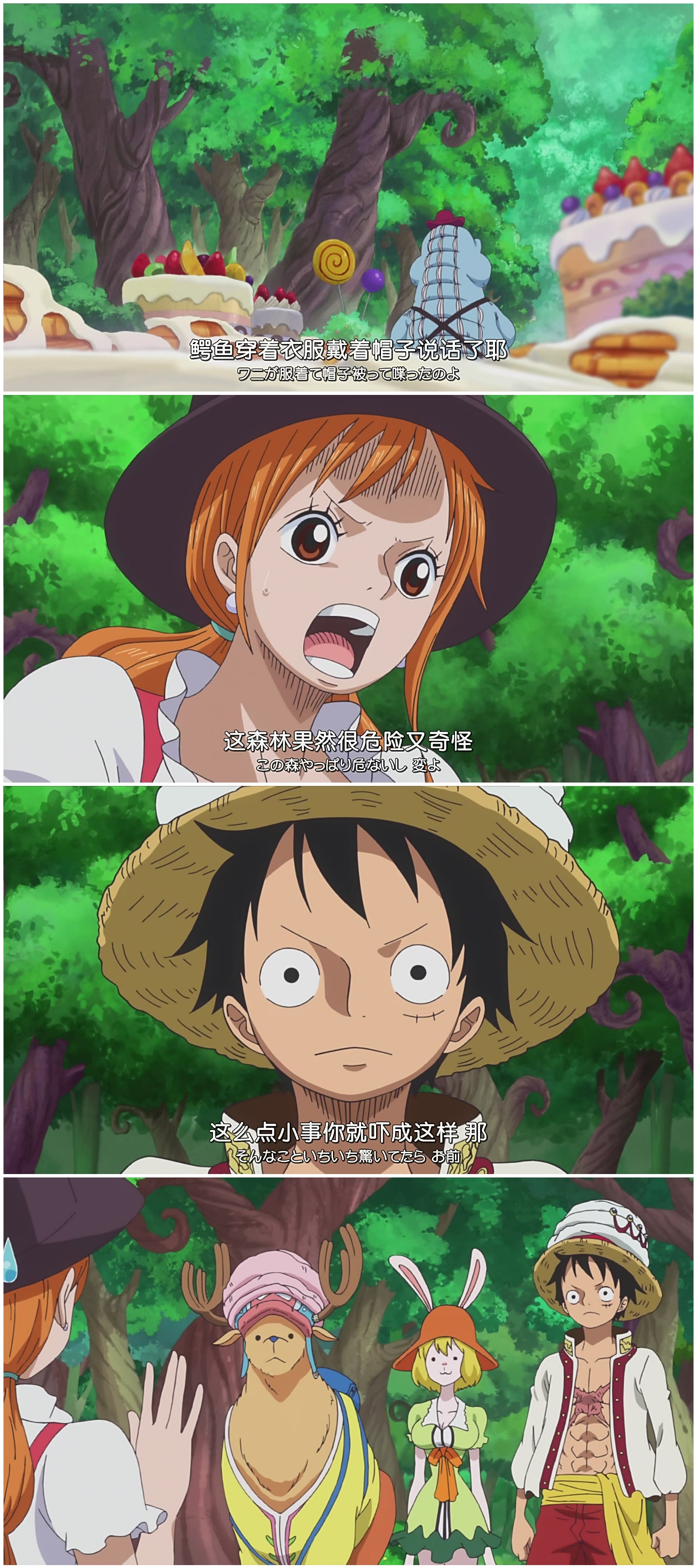 海贼王 蛋糕岛篇自截 娜美 路飞 加洛特 乔巴