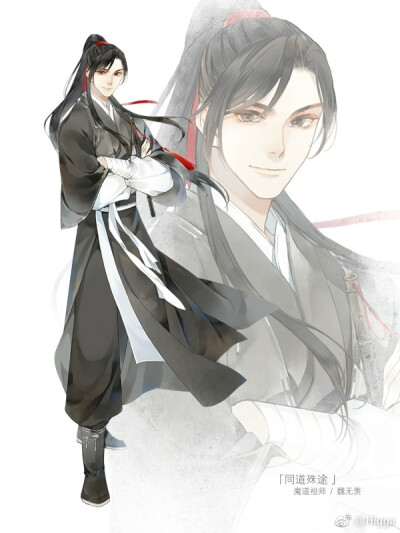 魔道祖师