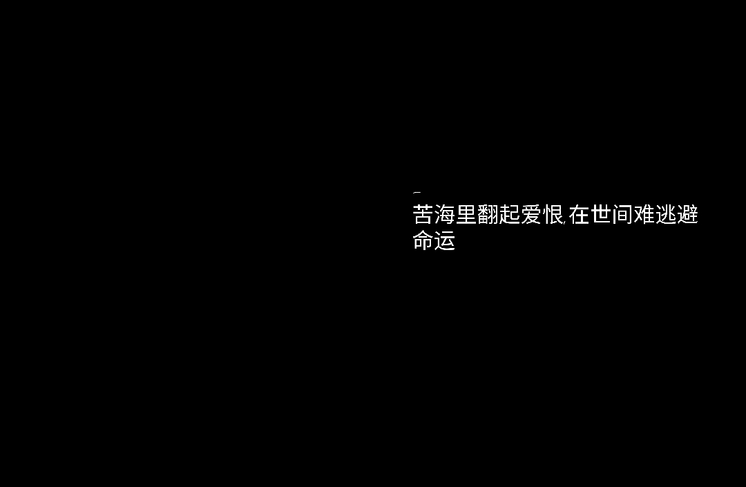 自制/杳杳/拿图点赞收藏/多多收藏/想要小粉粉/黑底白字背景/文字/我