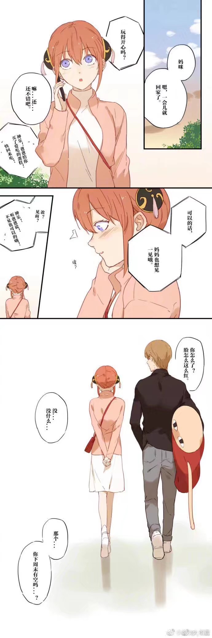 冲神也太可爱了吧!