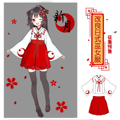 原创设计【巫女套装】 和风元素套装日系风改良cos服