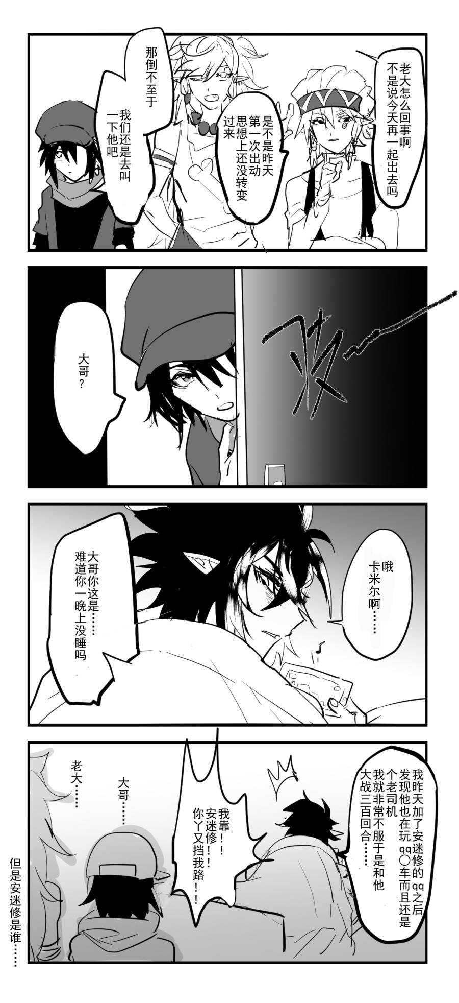 安雷
