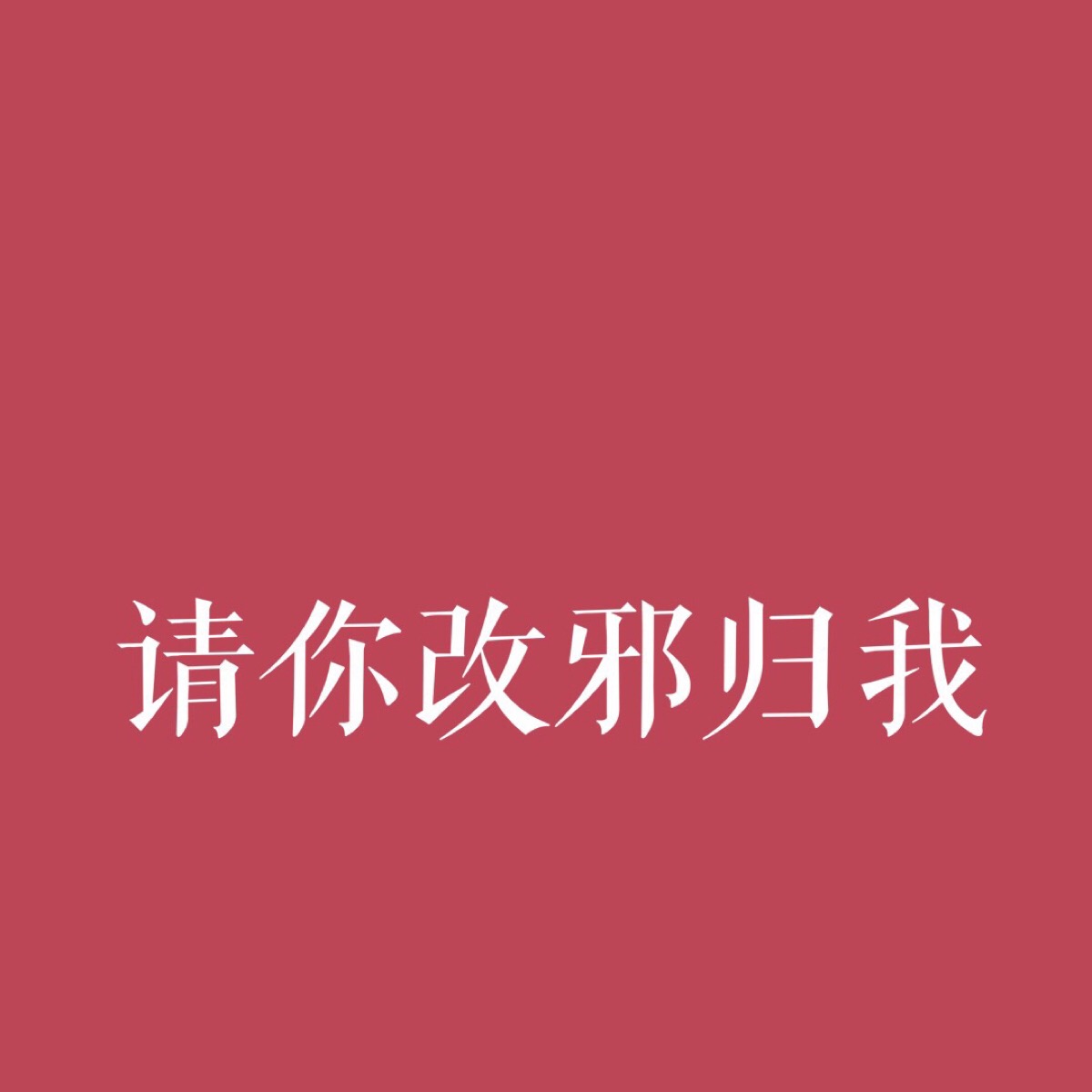 微信背景图
