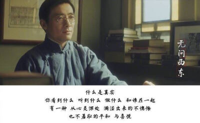 电影——《无问西东》
