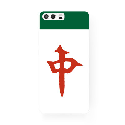 红中麻将 