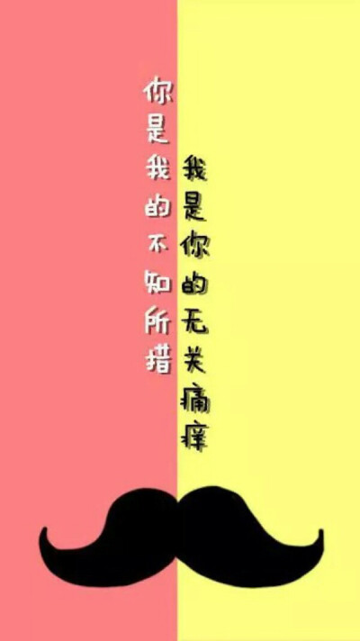 微信壁纸一半一半