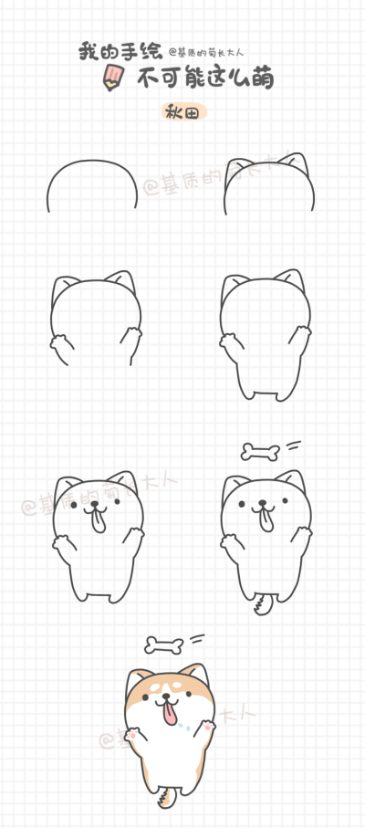 发布到  手帐 图片评论 0条  收集   点赞  评论  手帐教程——博美
