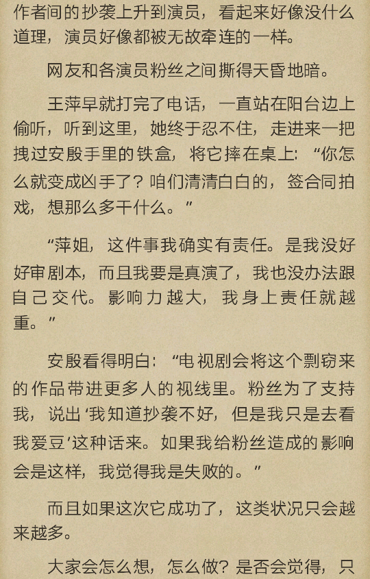 一觉醒来听说我结婚了 by 木瓜黄