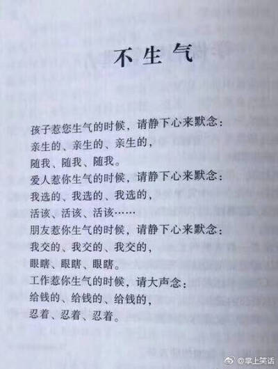 带孩子不生气 堆糖,美图壁纸兴趣社区