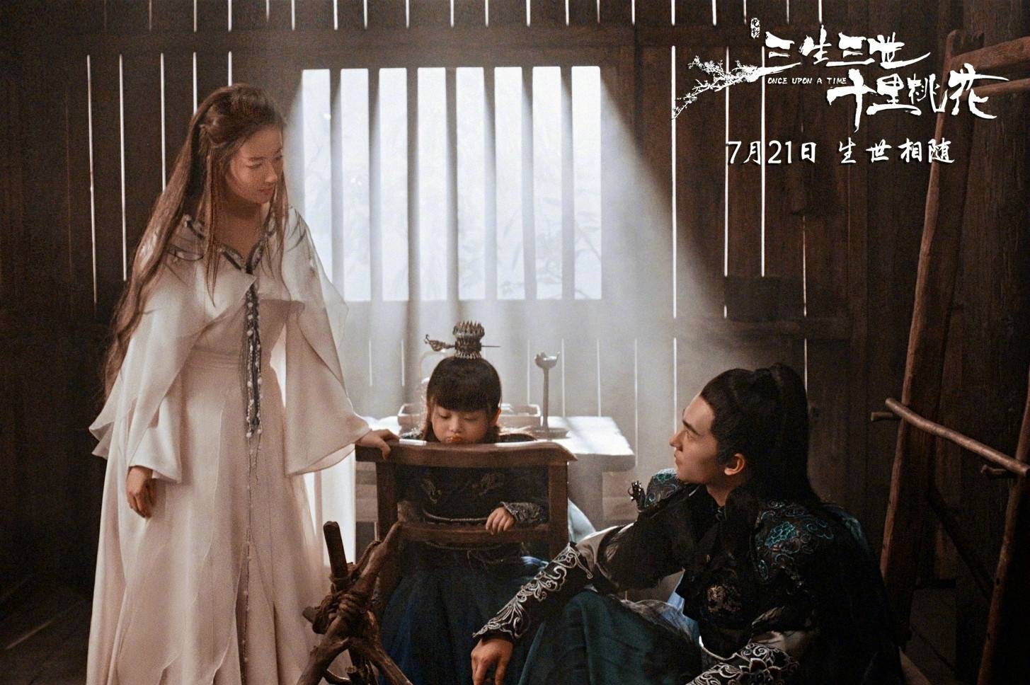 白浅 阿离 夜华刘亦菲 彭子苏 杨洋三生三世十里桃花