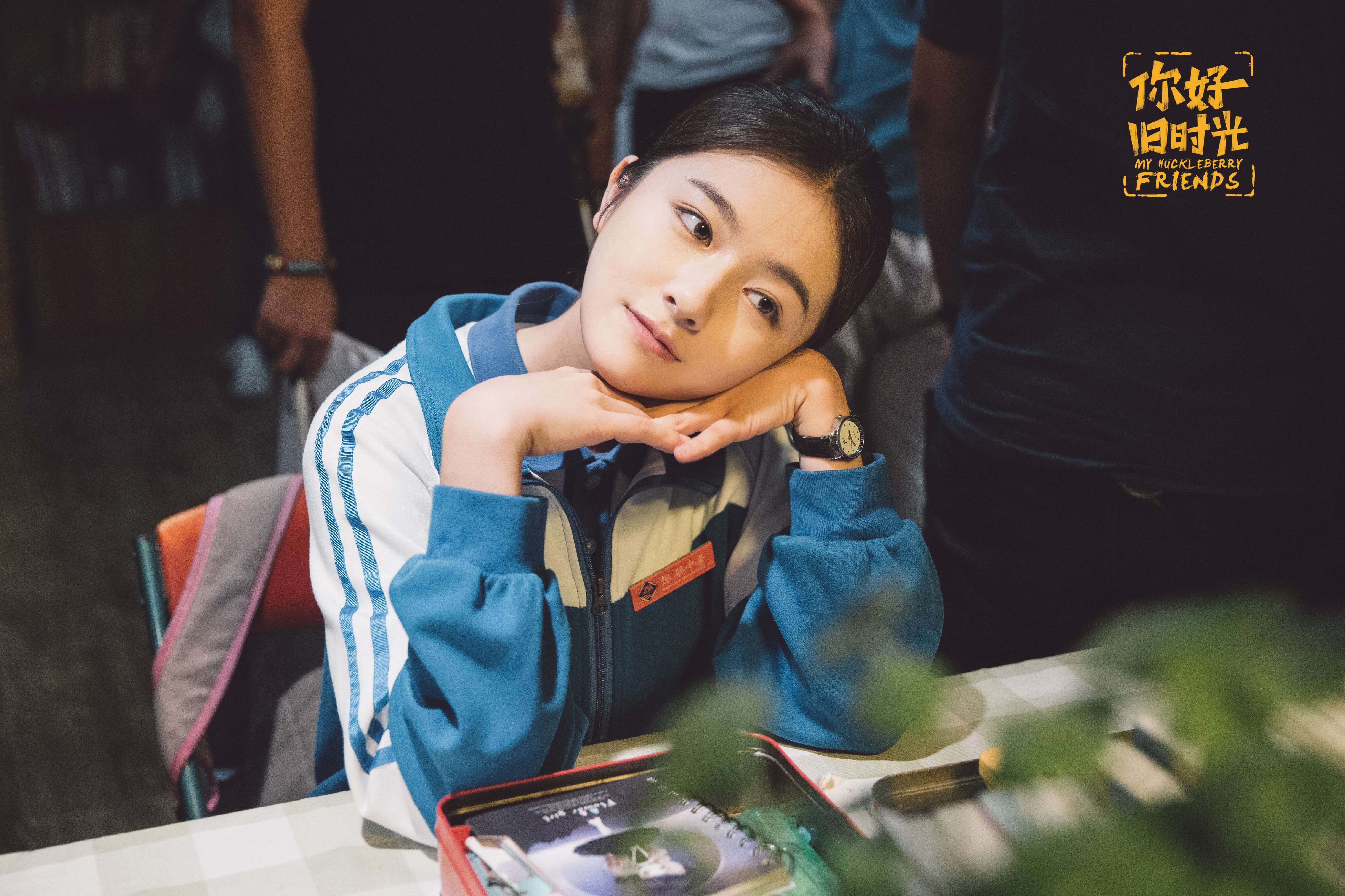 你好旧时光 林杨 余周周 凌翔茜 - 堆糖,美图壁纸兴趣社区