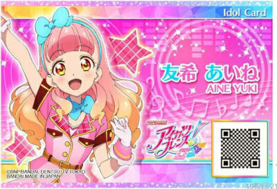 偶像活动stars第三季新人物登场