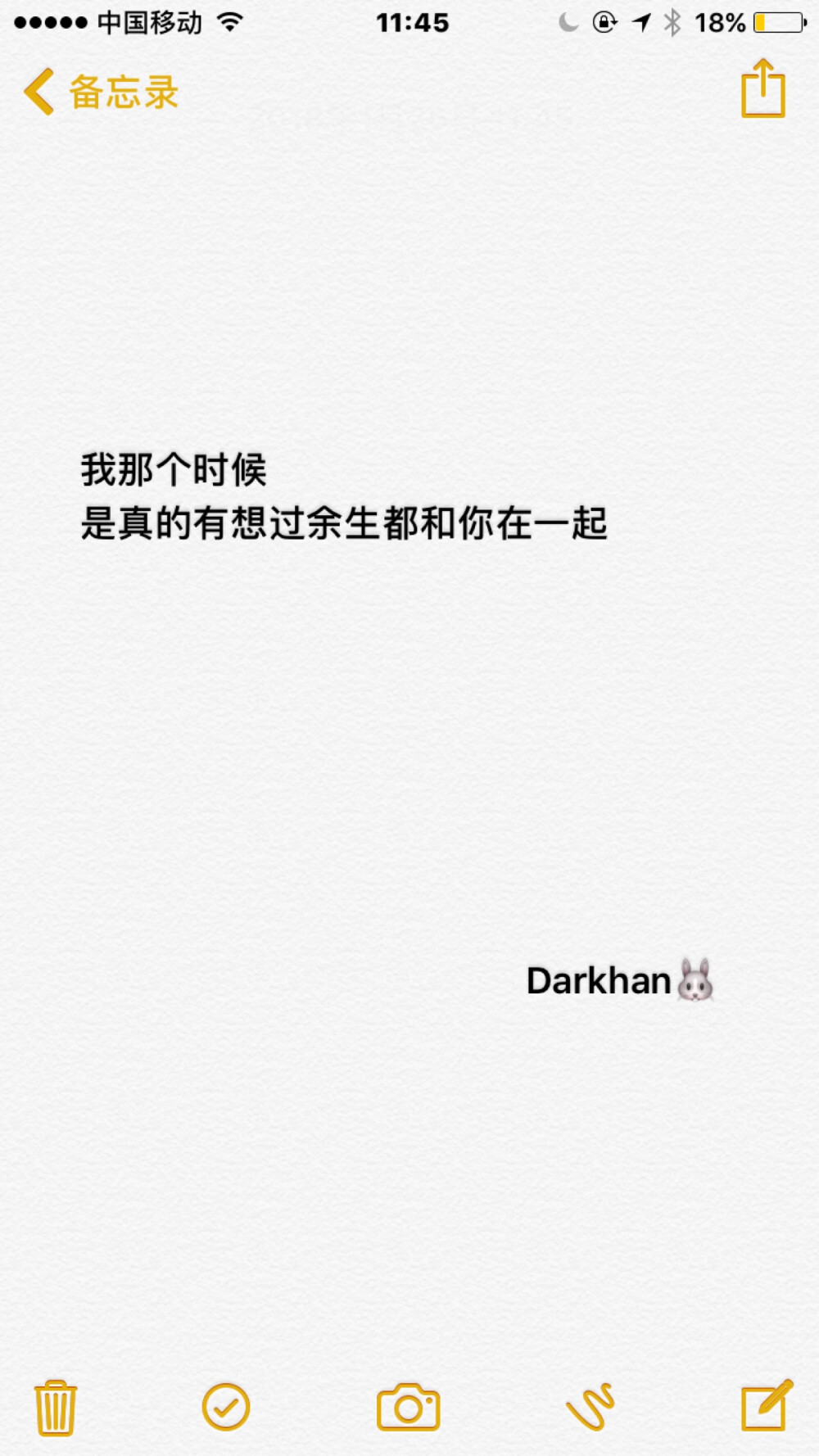 文字备忘录darkhan