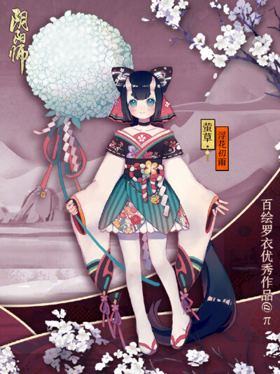 阴阳师