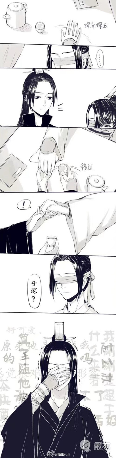 魔道