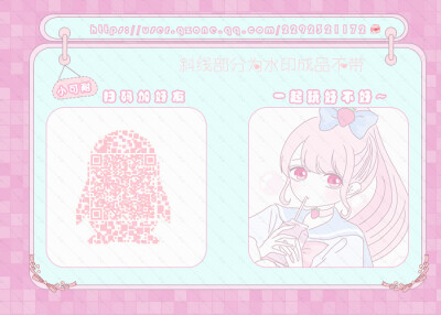 qq:2292321172  付款码 收款码 二维码加好友设计