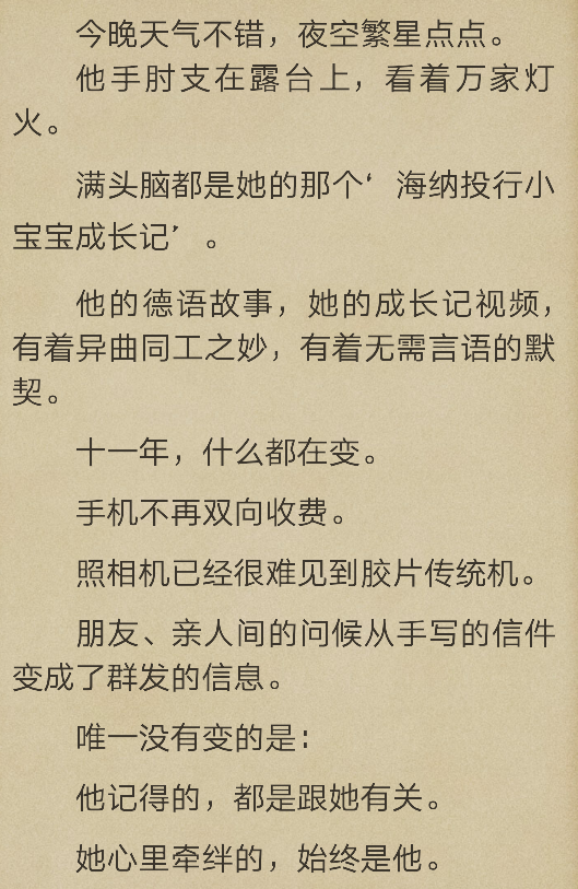 《教我如何不想他》苏扬 蒋百川