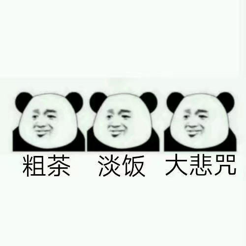 更新一波表情包 爱你们啵啵啵～|ω)