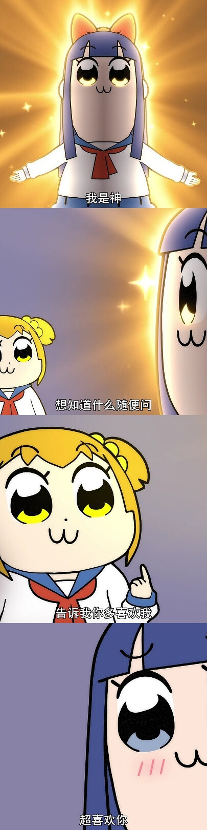 pop子和pipi美的日常78