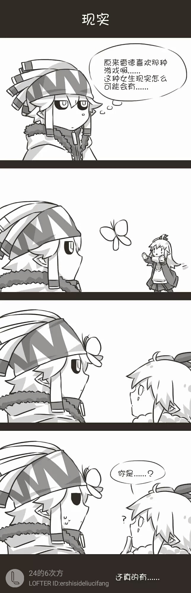 帕洛斯安丽洁