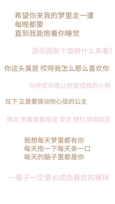 爱老婆聊天背景男