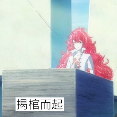 宝石之国 帕帕拉恰 表情包