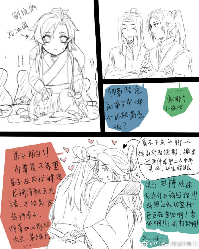 冰秋