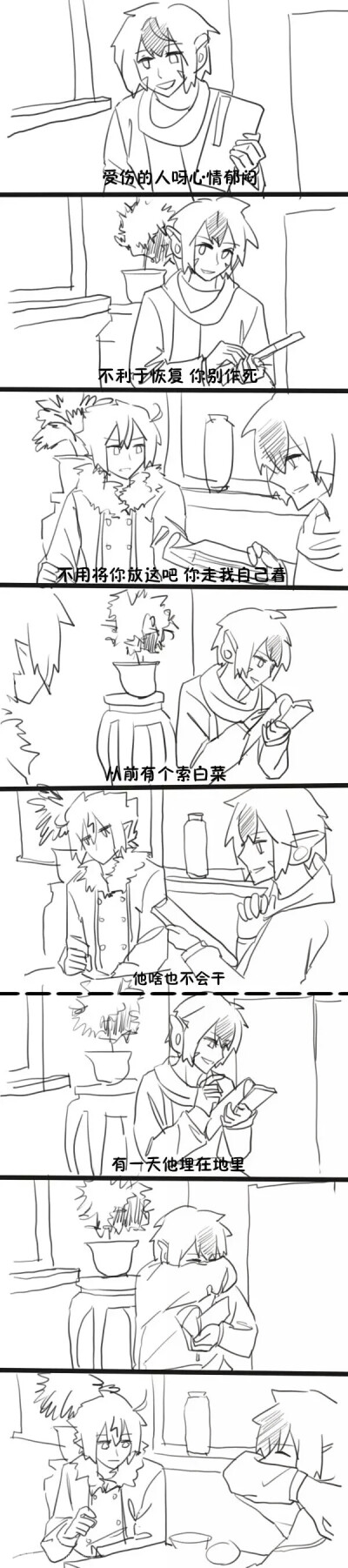 赛尔号拟人