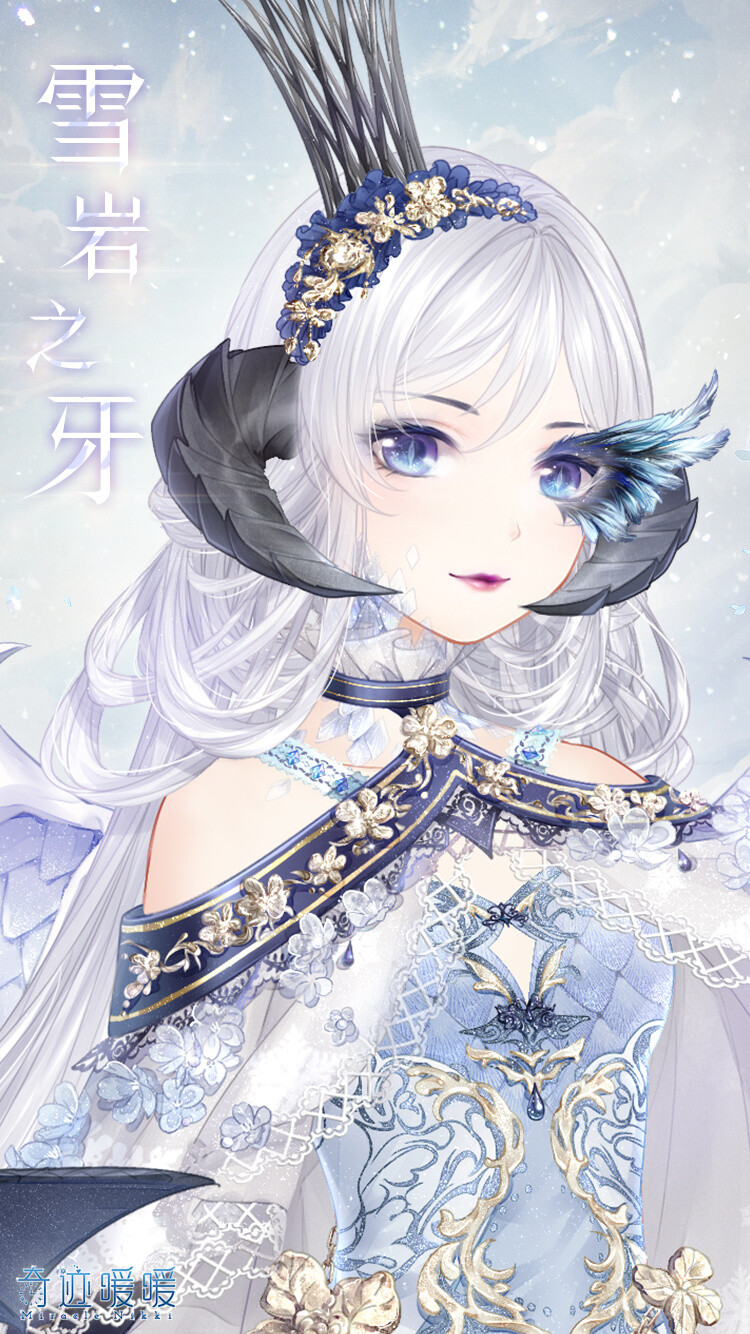 奇迹暖暖雪岩之牙信鸽王国