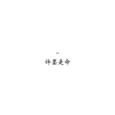 许撩撩