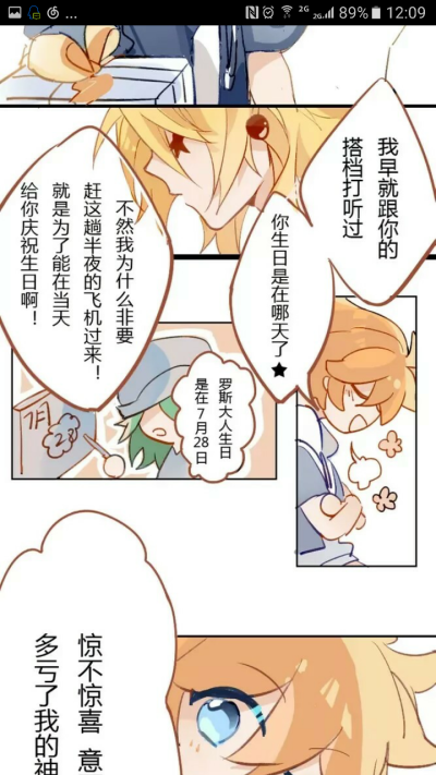 嘉金漫画长图图片