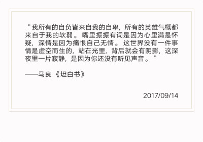 我的高冷源于我的自卑