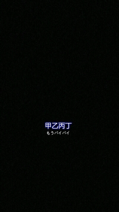 空欢喜