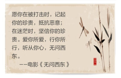 爱你所爱,行你所行.听从你心,无问西东.