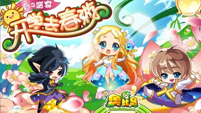 奥比岛 修罗 伊娃 凯撒