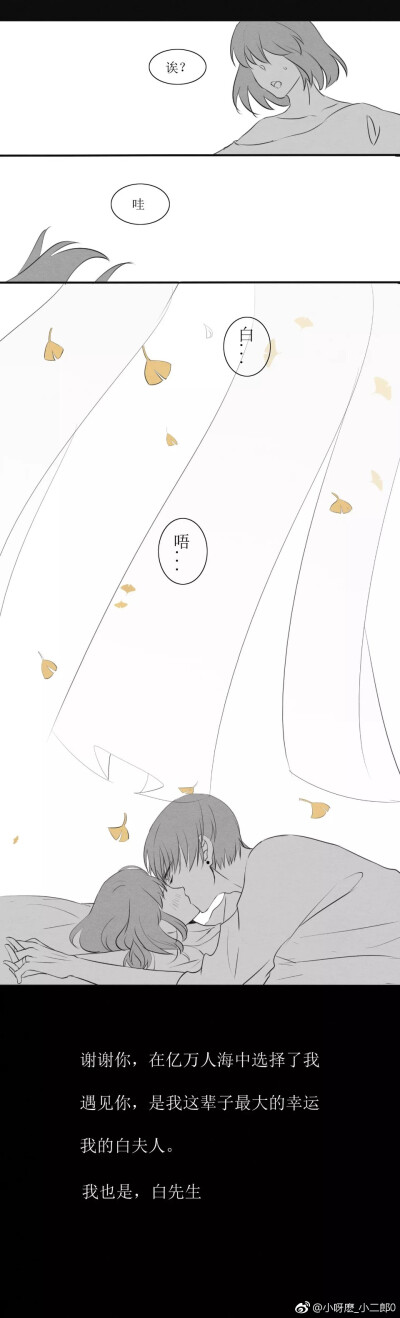恋与制作人 白起 饭绘(cr:小呀麽_小二郎0)