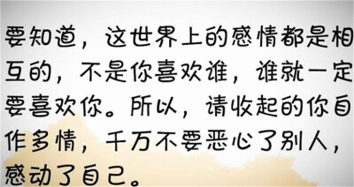 自作多情文字图片图片