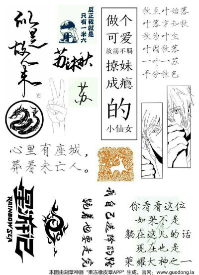 橡皮章素材已排版魔道祖师