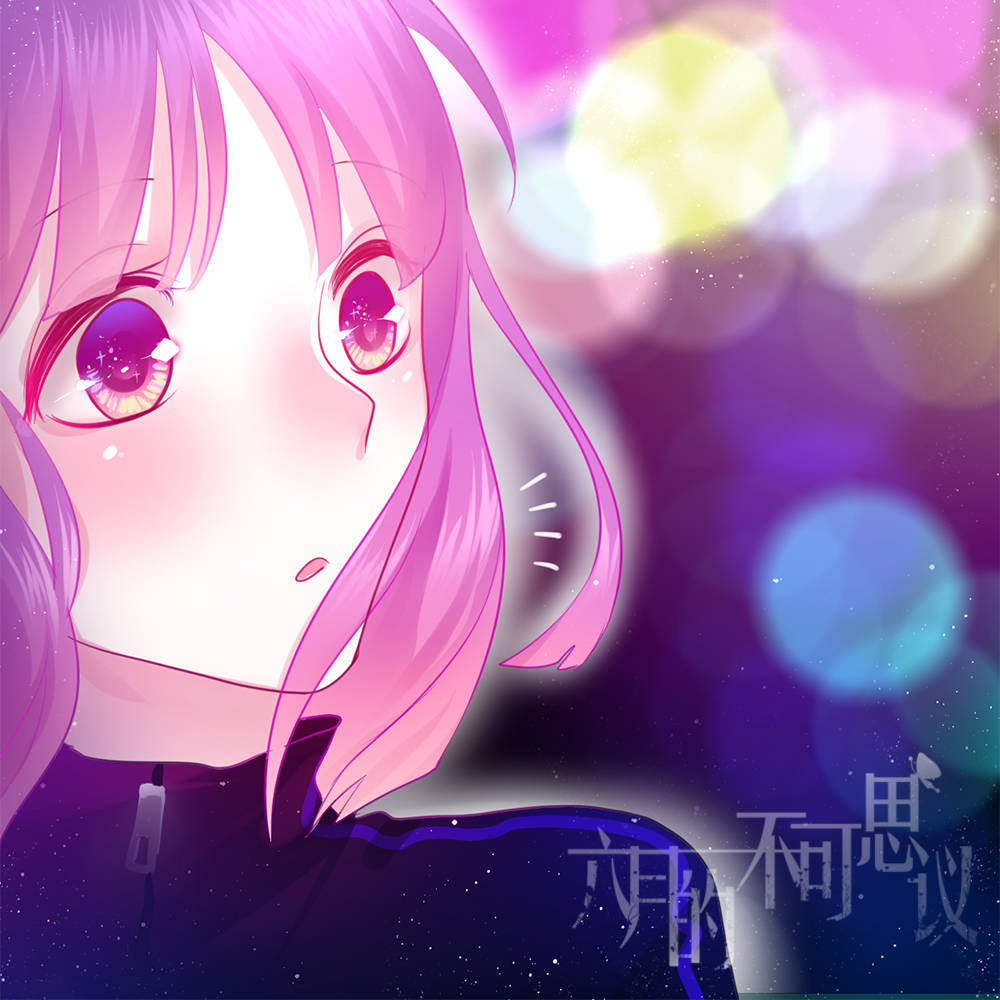 快看六月的不可思议