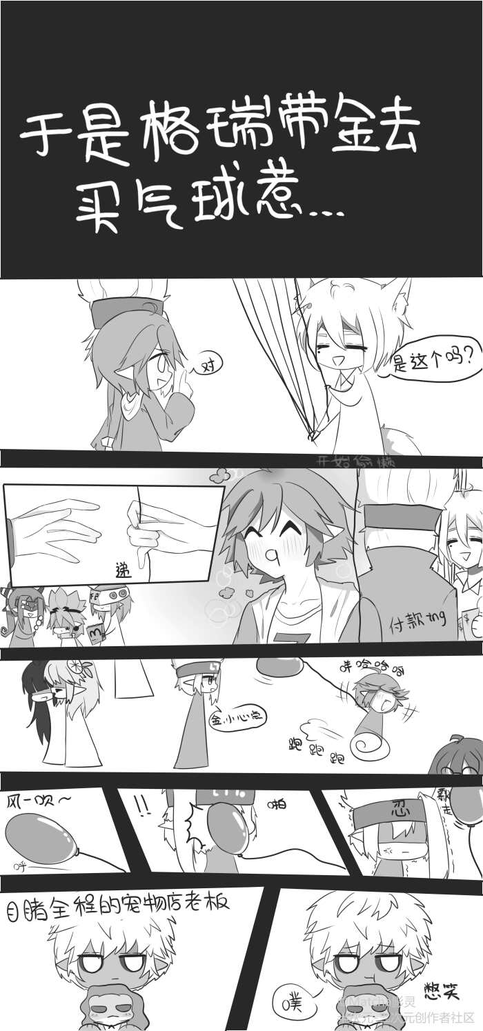 瑞金,条漫2
