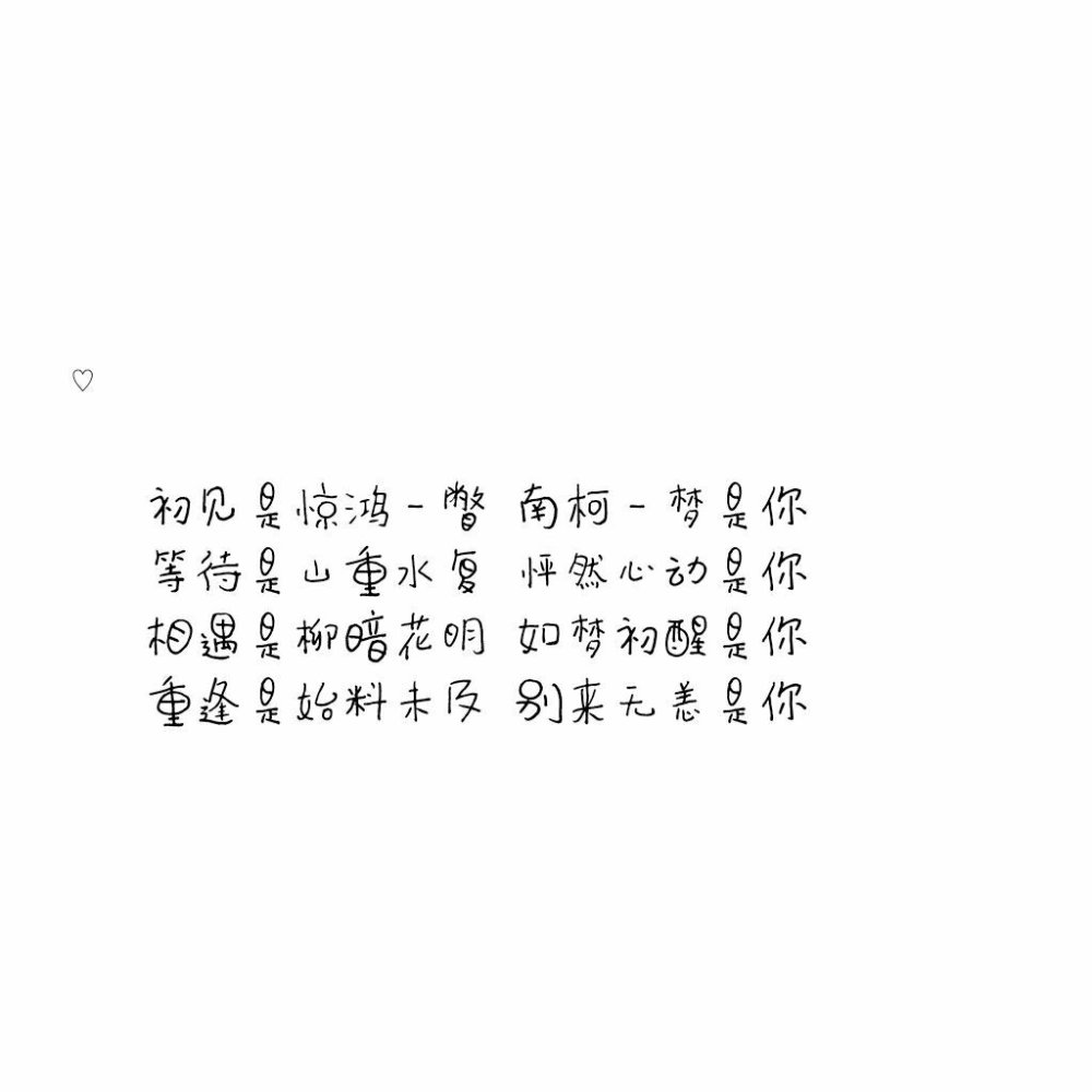 霸气文字控表白图片