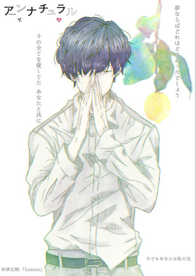 米津玄师 cr:at65_akari