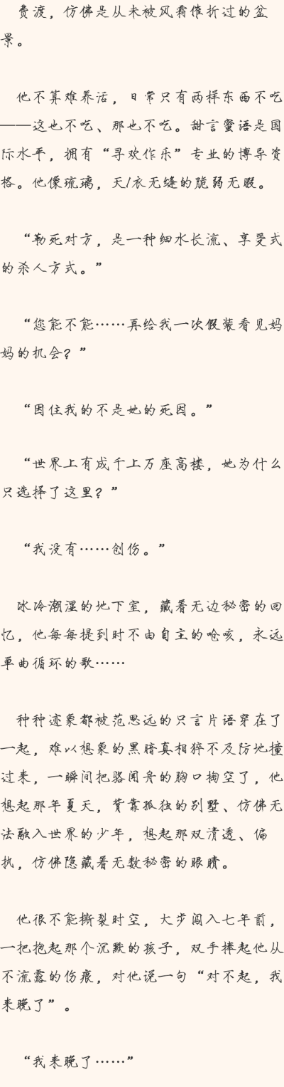 费渡生日快乐