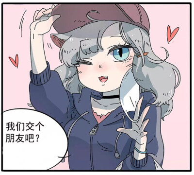 《快看漫画》废柴狐阿桔. 表情包