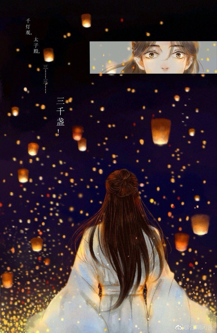 天官赐福 墨香铜臭 谢怜三千灯盏,只为你