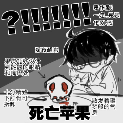 斯莱特林的削苹果技术·这个……已经算恐吓了吧